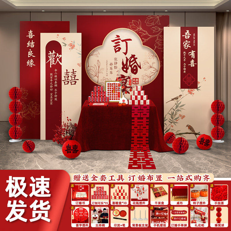 订婚宴新中式KT板背景墙定制全套