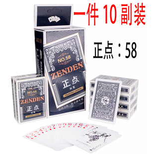 扑克牌正品创意纸牌整箱100副 /10副/20副生产队朴克牌