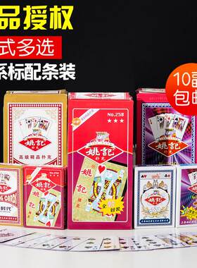 10副装扑克牌钓鱼尚将铭煌纸牌普通扑克包邮棋牌室家用飞牌朴克批
