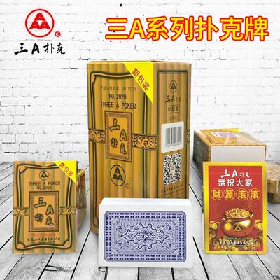 整箱100副三A扑克牌2020/0103成人加厚创意纸牌便宜0627朴克牌3a