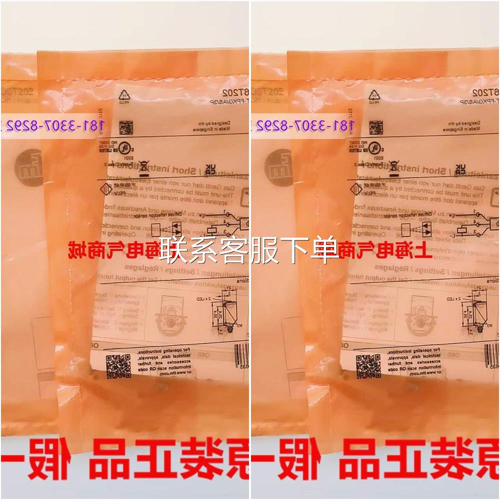 议价出售O6T202德国IFM假一罚十O6T-FPKG/AS/3P现货原装进口06T2