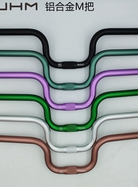 rhum小布国布折叠自行车用铝合金M把燕把彩色25.4车把560长120高