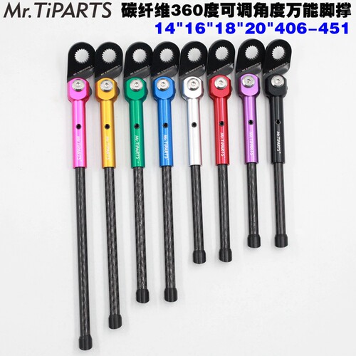 折叠车360多角度可调脚撑