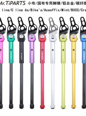 英国小布a c line国布bikes aceoffix折叠车脚撑mint铝合金16寸