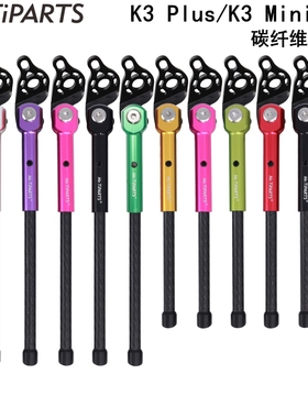 适用于大行k3plus k3mini 349 k9碳纤脚撑轻量铝合金支架16寸支架