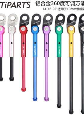 mr.tiparts万能自行车折叠儿童车14161820寸可调脚撑10mm螺母固定