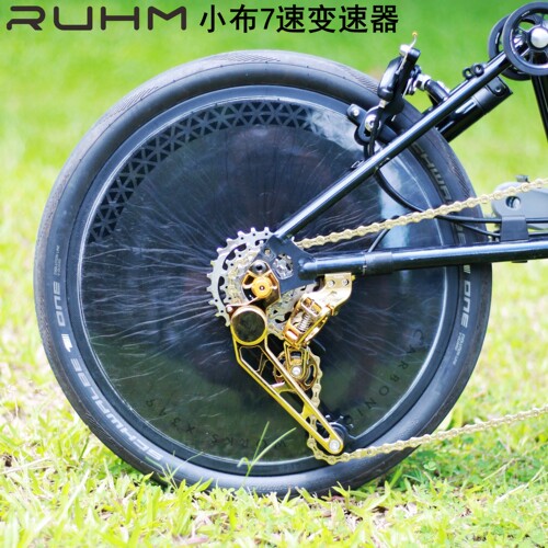 RUHM小布外变7速变速器