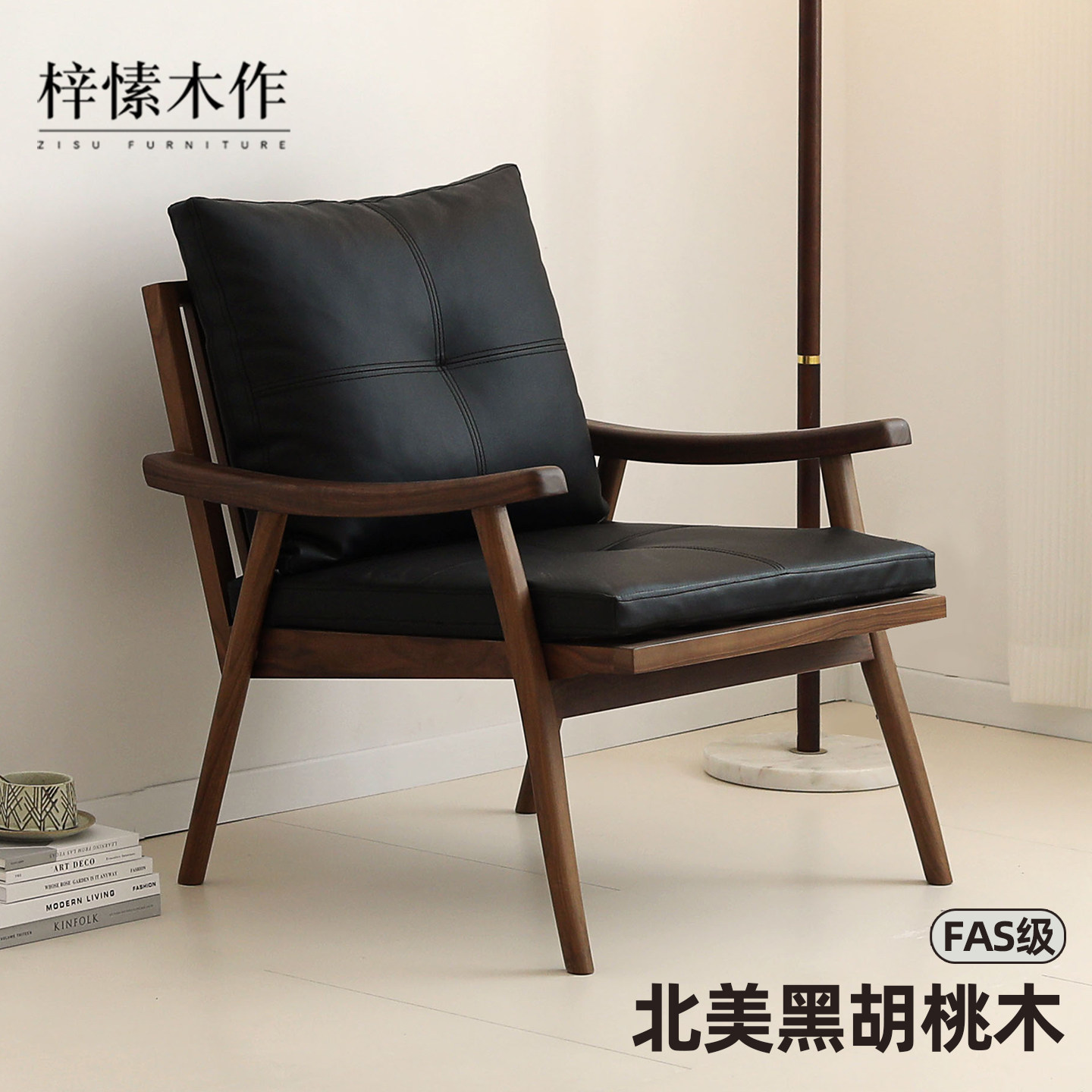 北美黑胡桃木休闲椅子单人位沙发客厅设计师卧室阳台实木家用懒人,住宅家具,沙发椅,淘宝优惠券,粉丝福利购,淘宝优惠卷