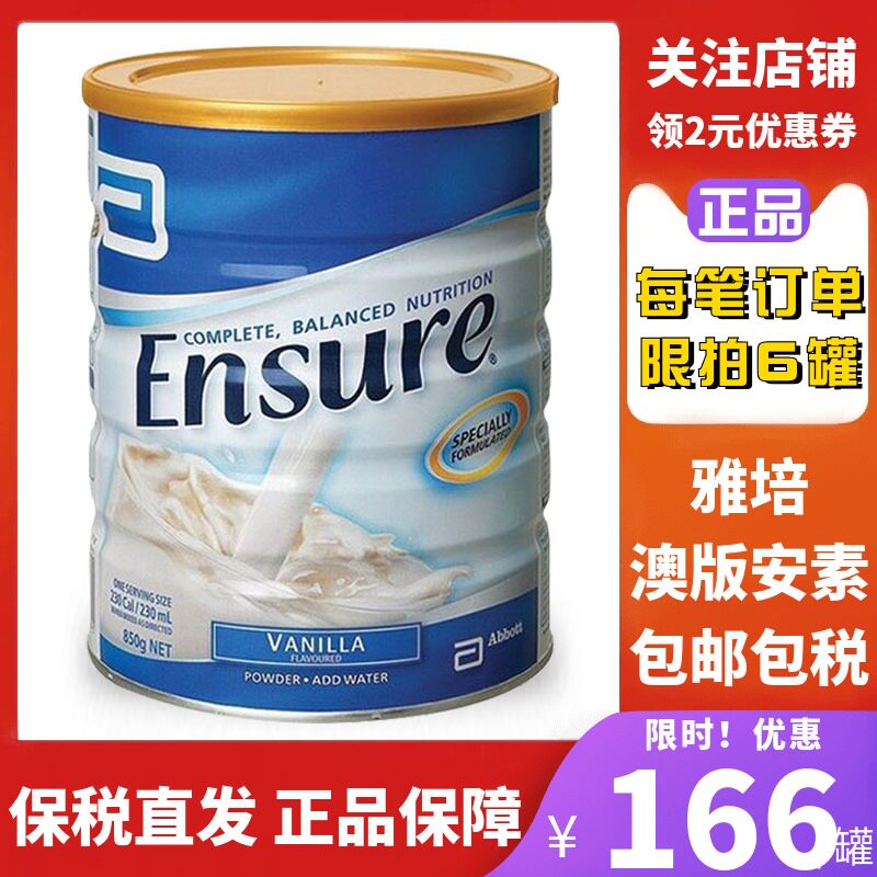 澳洲版 雅培安素 ensure蛋白代餐奶粉青中老年营养粉850g效期23.