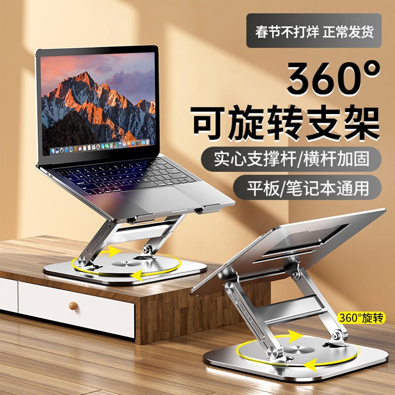 适用苹果macbook笔记本支架LS928折叠升降散热360度旋转平板支架