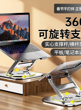 新款MC笔记本支架LS928折叠升降散热器360度旋转支架适用于迈从