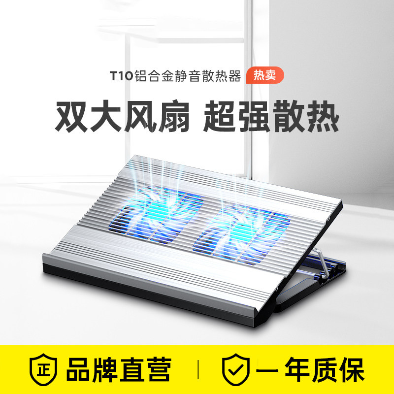 诺西T10铝合金笔记本散热器双风扇静音超强散热器快速导热降温