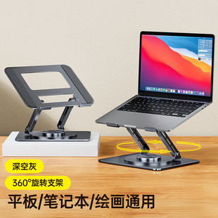 碳素钢笔记本电脑支架LS523折叠增高升降360度旋转适用于迈从