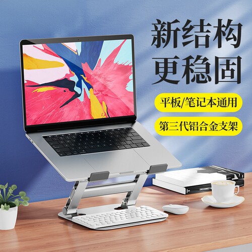 新款铝合金LS515笔记本支架三代支架桌面折叠增高升降电脑支架