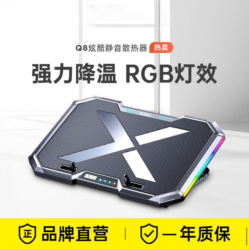 诺西笔记本散热器Q8六核风扇散热器高速降温液晶屏显静音散热