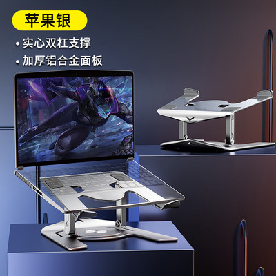 新款MCHOSE迈从笔记本支架H20适合大尺寸笔记本折叠增高升降旋转