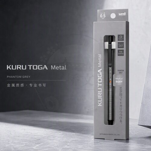三菱KurutogaMetal自动铅笔