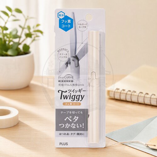 日本Plus普乐士便携带盖笔式剪刀