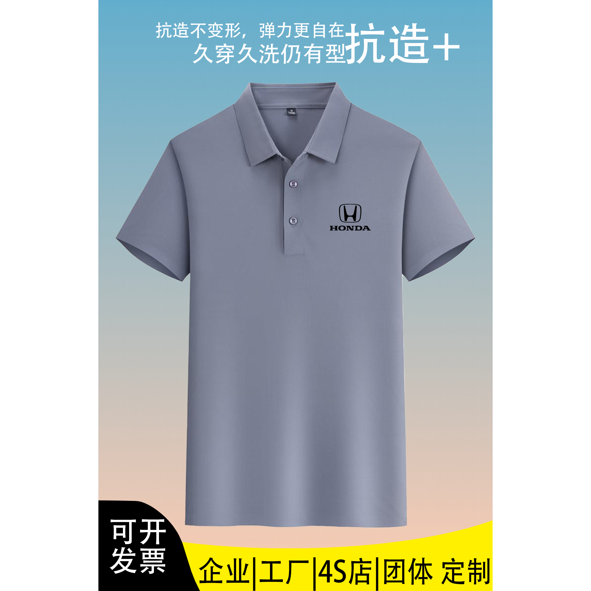 本田4s店汽修团队企业翻领短袖polo衫男女工作服定制logo工装t恤