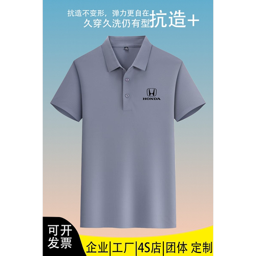 本田4s店汽修团队企业翻领短袖polo衫男女工作服定制logo工装t恤