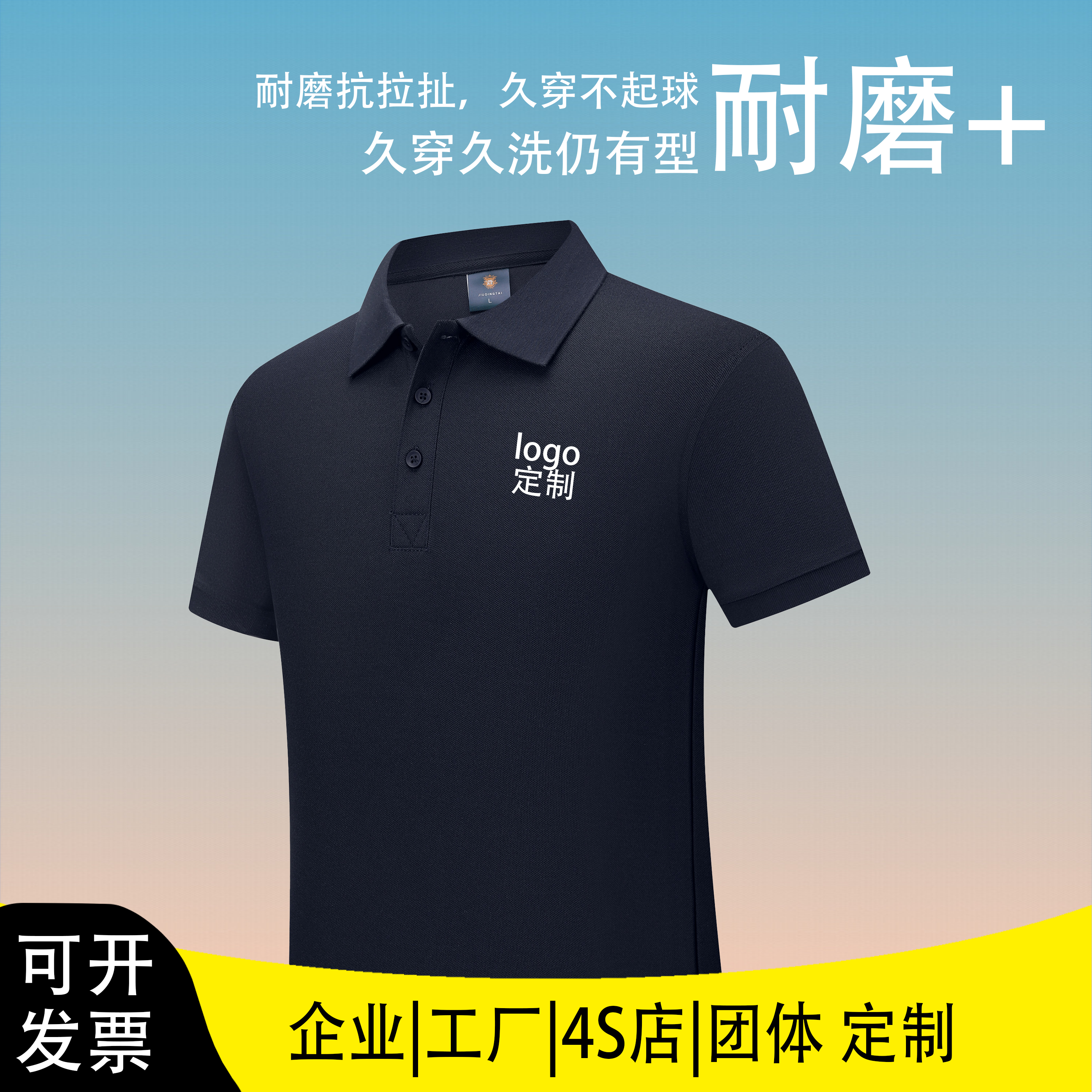 POLO衫定制夏季短袖印LOGO清凉