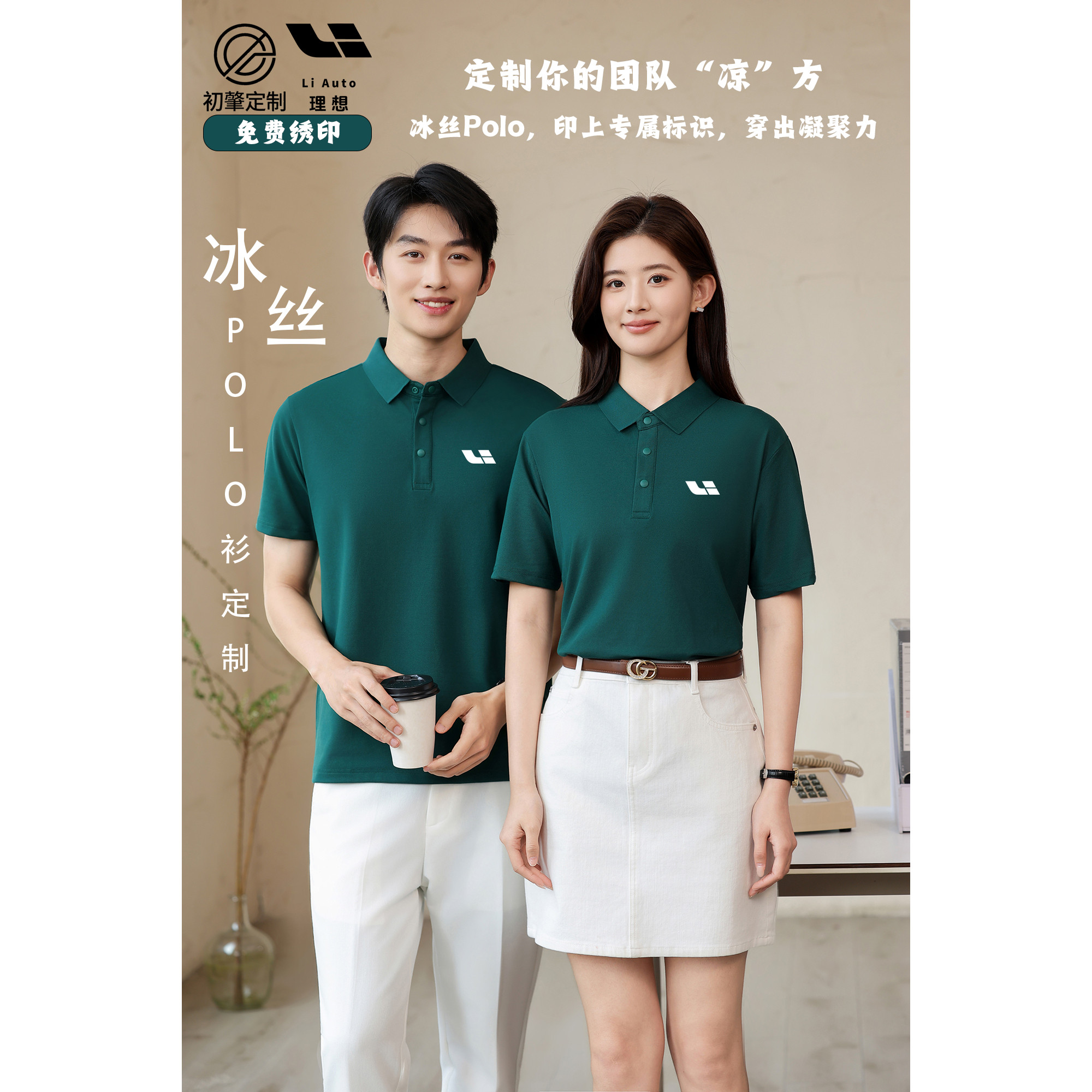 4S工作服定制冰丝凉感POLO衫