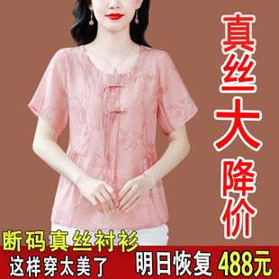 新款 新中式 夏季 女士短袖 宽松遮肚妈妈桑蚕丝上衣 国风杭州真丝衬衫