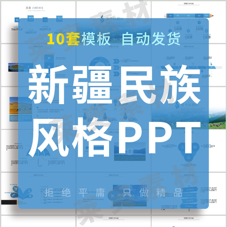 新疆民族风ppt模板维吾尔族西域风情楼兰少女舞蹈幻灯背景素材ppt