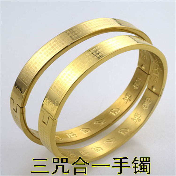 合一大随求文殊药师咒手镯