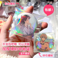 加厚谷子胸章立牌吧唧動(dòng)漫自粘袋