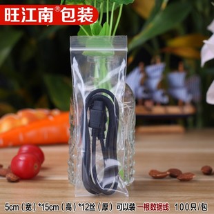 自封袋5 数据线耳麦密封口长条核酸采集管样本标本袋 15cm塑料包装