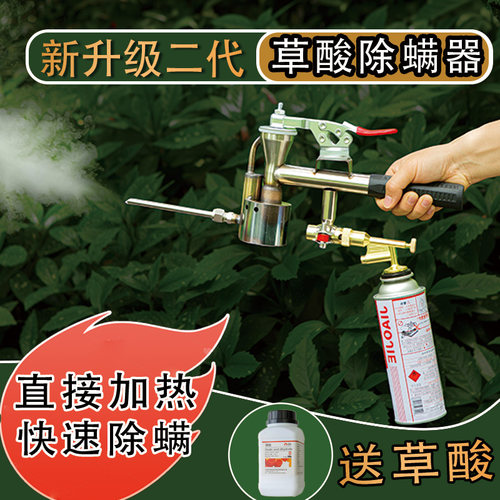 升级版2代草酸治螨虫烟枪喷烟器