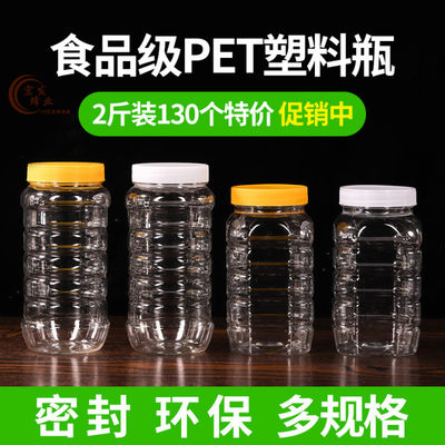 蜂蜜瓶塑料瓶1000g1斤加厚密封罐