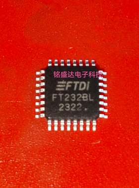 原装FT232BL FT232BM FT232 LQFP-32贴片USB转串口芯片