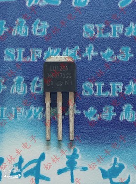原装进口LU120 直插 IRLU120N 现货 N沟道 100V 10A TO-251 MOS