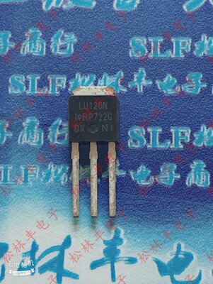 原装进口LU120 直插 IRLU120N 现货 N沟道 100V 10A TO-251 MOS