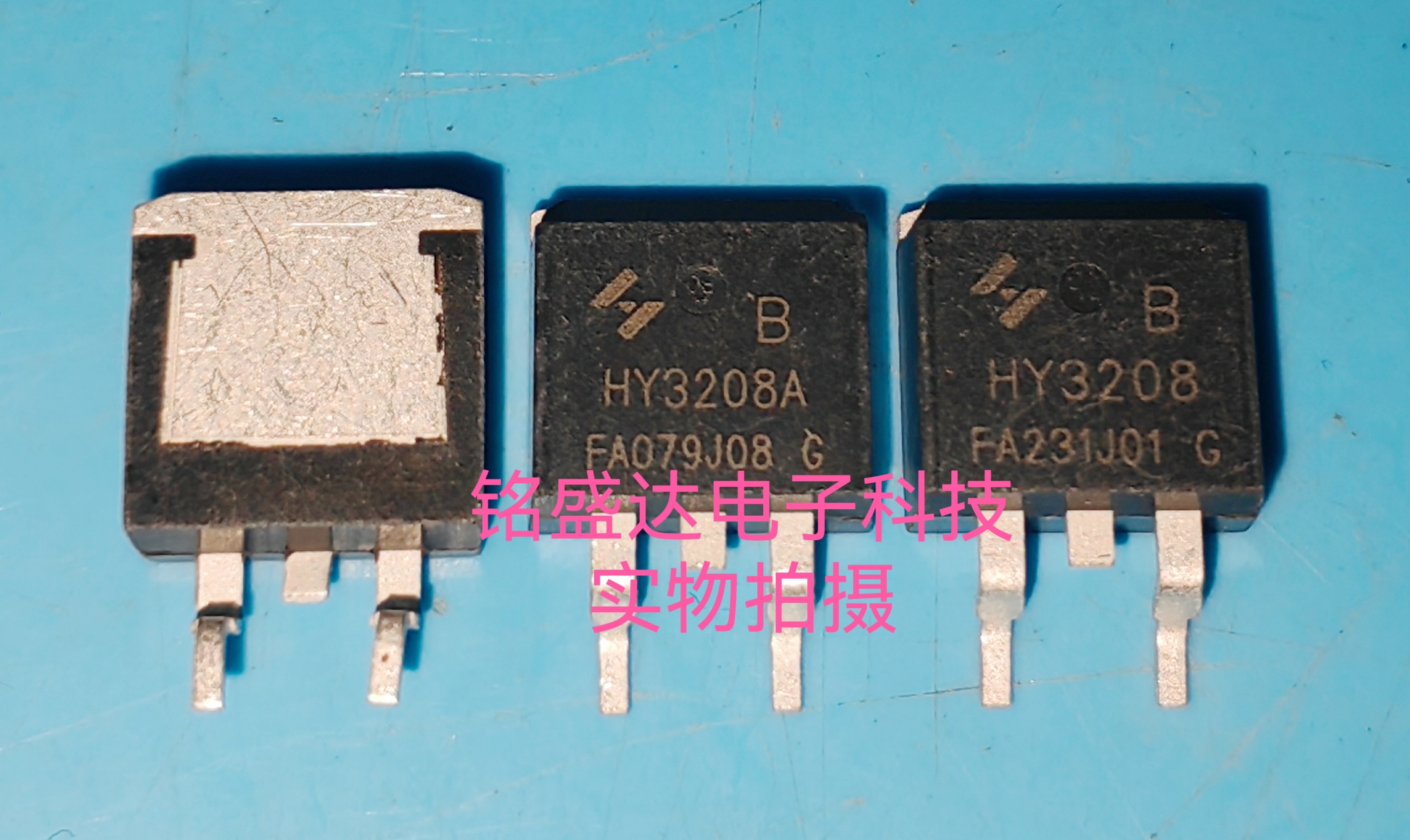 原装原字 HY3208A HY4008 TO-263 贴片 MOS场效应管 80V 120A