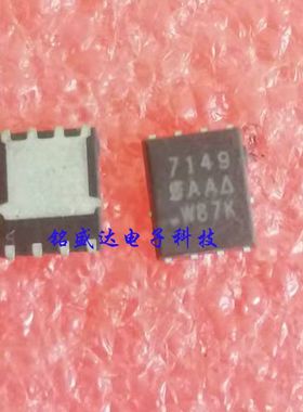 进口 SI7149ADP 丝印7149 SI7149ADP-T1-GE3 QFN8 P沟道MOS管