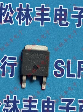 原装进口TK8P25DA 贴片 TO-252 液晶常用场效应MOS管 芯片IC