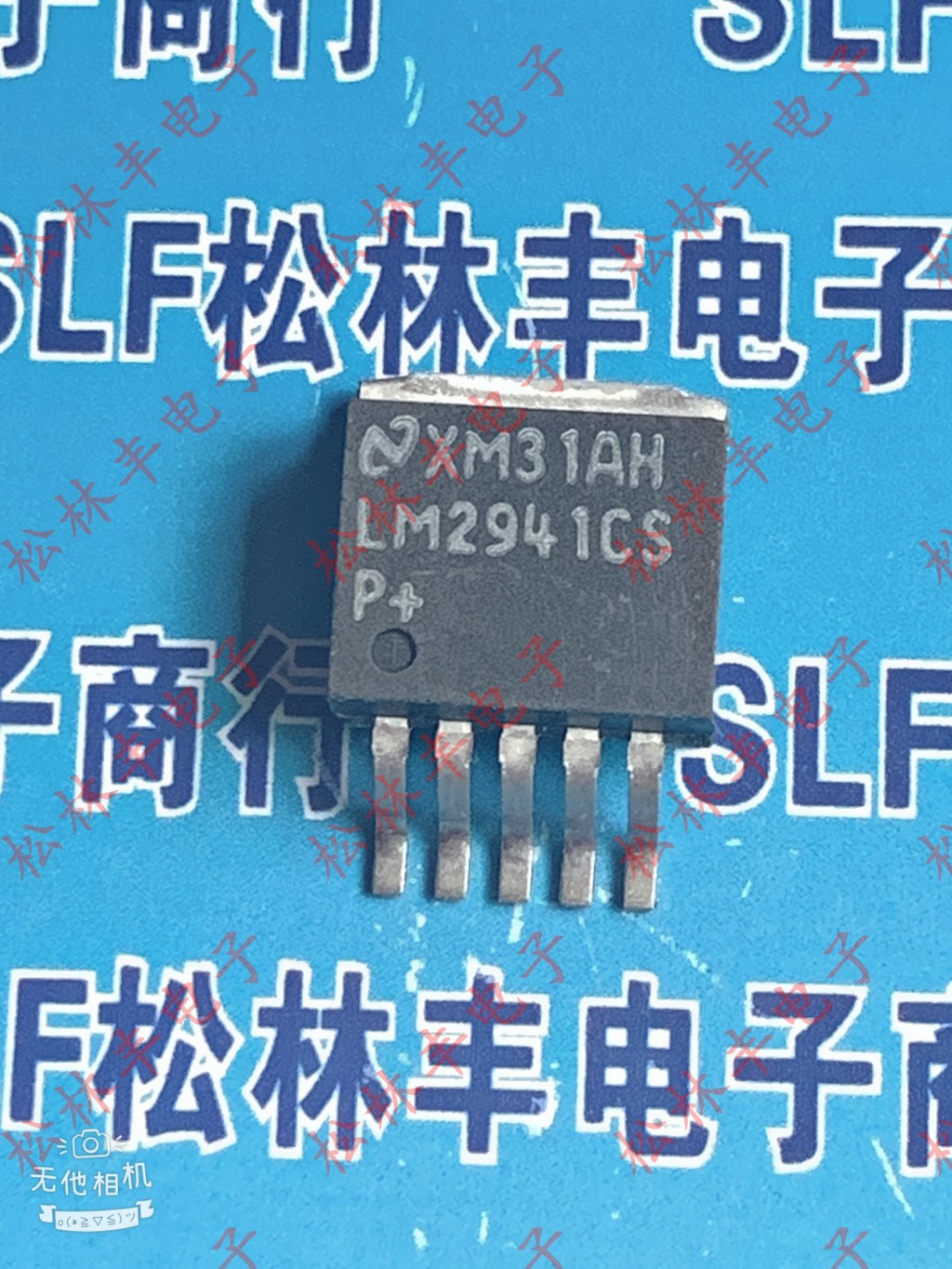 LM2941CS CT SPX2941T5 U5线性低压差稳压可调电源芯片智能车舵机