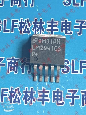 LM2941CS CT SPX2941T5 U5线性低压差稳压可调电源芯片智能车舵机