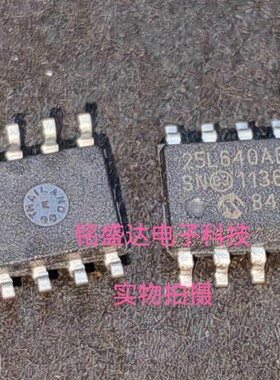 原装进口贴片25l640AE/SN 25l640A/SN 25L640 SOP8 存储器芯片