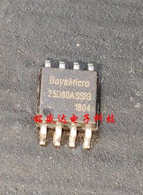 原装进口FLASH存储器芯片 BY25D80ASSIG 贴片SOP-8 25D80ASSIG