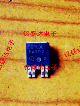 50P03L SPD50P03LG TO-252 原装进口新货 场效应管 贴片MOS管