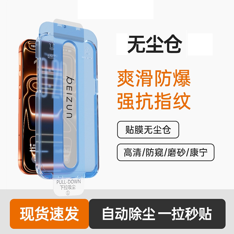 苹果iPhone钢化膜1234567ProMaxp