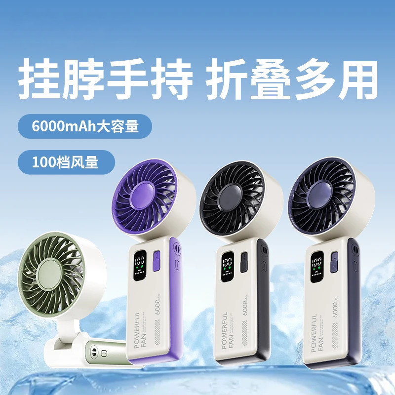 户外移动电小风扇手持折叠USB便携随身挂绳大风力充电长续航办公