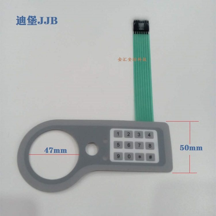 Diebao JJB safe box switch lock core digital press key leather circuit board motherboard panel accessories