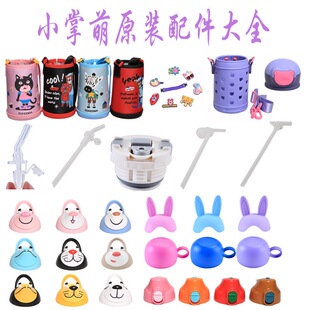 小掌萌新款三盖星星麋鹿吸管盖咬嘴吸管火烈鸟恐龙杯套