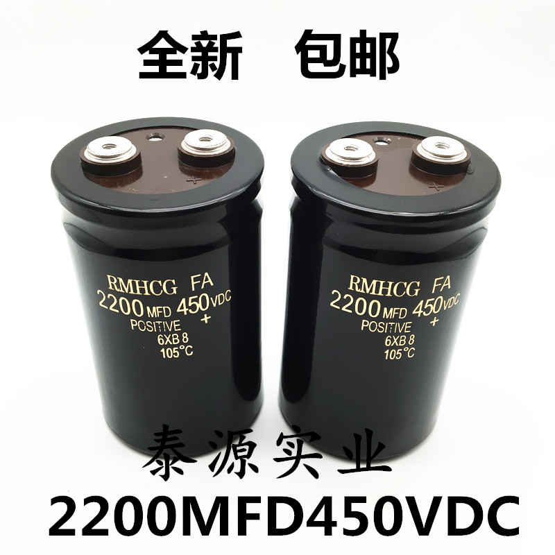 2200MFD450VDC全新变频器逆变滤波电容65X105可替400V450V2200UF