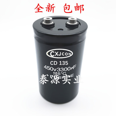 全新包邮CD135 450V3300UF电解电容逆变器电梯变频器 400v3300uf